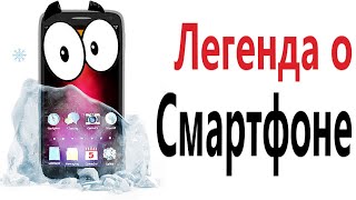 Приколы! ЛЕГЕНДА О СМАРТФОНЕ – МЕМЫ - АНИМАЦИЯ!!! Смешные видео от Доми шоу!