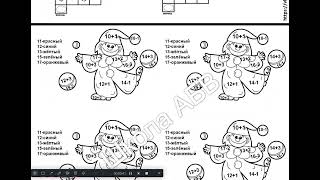 Карточки по математике  1 класс