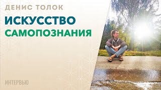 Искусство самопознания. (21.04.2023г.)