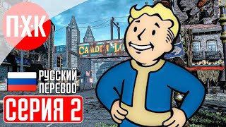 FALLOUT LONDON Прохождение 2 ᐅ Новый Фоллаут.