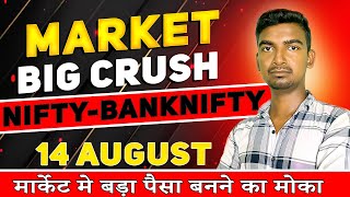 14 AUGUST Market Big Crush Nifty & Banknifty |Market Analysis Nifty & Banknifty