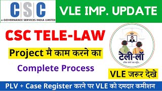 CSC Tele-Law Project 2022 | Tele Law PLV Registration | Case Registration | PLV Commission RS/- 1500