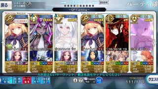 FGO [JP] QP Farming (Castoria&Merlin Run)