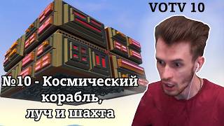 Zakviel играет в Voices of the Void | №10 | Космический корабль, луч и шахта