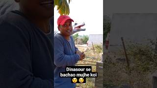 Help me, Dinosaur is here  😲 🏃‍♂️ 🏃‍♂️ 🏃‍♂️  #funny #funnyvlog #viral