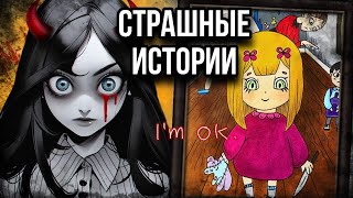 История + арт | Психопатка | Новые страшные истории от Даши Рокс