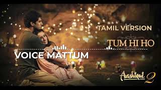 Tum Hi Ho | Aashiqui 2 | Voice Mattum