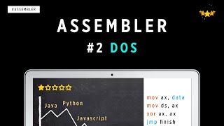 ЯЗЫК АССЕМБЛЕРА С НУЛЯ | #2 DOS