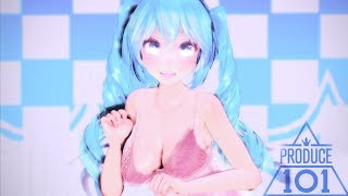 【MMD】Produce 101 Theme Song /创造101主题曲【TDA改変ミク】