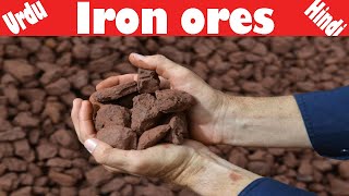 what is ore? iron ore/ores of iron/ore in urdu hindi