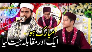 Hafiz Abu Bakkar Tilawat e Quran Recitation Competition WIth Pakistani Qari