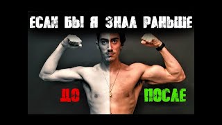 КАК НАКАЧАТЬ РУКИ БЫСТРЕЕ - 5 советов новичкам | Джефф Кавальер