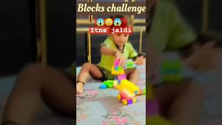 Block making challenge 😱😱 #viral #shorts #youtubevideo