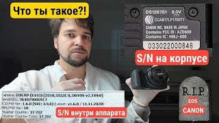 на заборе тоже написано... Canon eos R.i.P со странной историей