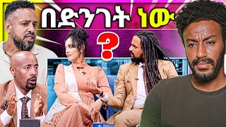 🔴 ሜላት ነብዩ እና ሄኖክ ድንቁ በድጋሚ አዲስ ነገር 2017 ትዳር ሊመሰረት ነው Seifu on EBS ሉላ ምን አስባ ነው 😂