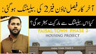 Finally, the Balloting of Faisal Town has been done | Will the Market Improve with this Balloting?