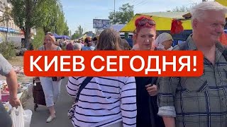 😊Киев 25.09! 😧 ОЧЕРЕДИ ❗️🥔ЗАПАСАЕМСЯ ЕДОЙ! Что происходит на рынке Украины?!