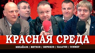 День Джека Потрошителя и левая повестка, или В ожидании астероида