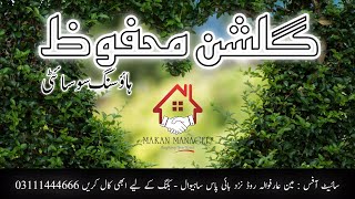 Parks of Gulshan-e-Mehfooz Housing Society Sahiwal