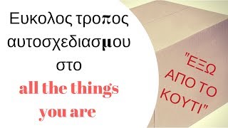 Mαθηματα κιθαρας-All the things you are-intermediate