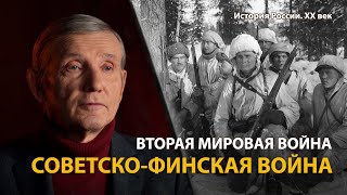 История России. ХХ век. Лекция 21. Вторая мировая война. Зимняя война. Япония в войне | History Lab