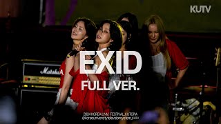 [FULL FOCUS] 고려대학교 축제 EXID (이엑스아이디) Full ver.ㅣ240523 석탑대동제 KUTOPIA 3일차