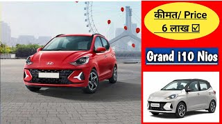 Hyundai Grand i10 Nios Detailed Specifications, Colours ❤❤ , On Road Price 👌Best 👍💯 !