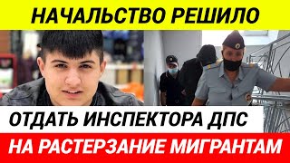 Случайно застрелившего Векила Абдуллаева инспектора ДПС Гусева увольняют