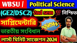 WBSU 2nd Semester Supplementary Political Science Suggestion 2024 || 2nd Sem Pol Science Suggestion