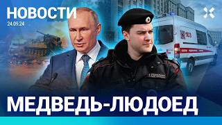 ⚡️НОВОСТИ | УДАР ПО РЫНКУ | ВОЕННЫЕ РАЗДАВИЛИ «НИВУ» «НАРОДНОГО ФРОНТА ПУТИНА» | МЕДВЕДЬ УБИЛ ДВОИХ