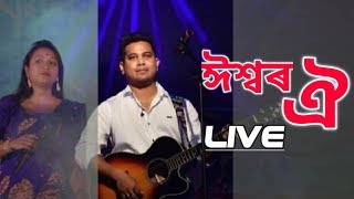 Ishwar Oi (Bogi Bogi) by Neel Akash || Daiizee Das || Live Performance