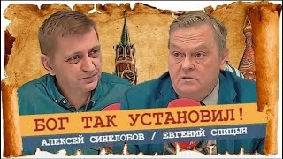 Церковь - эксплуататор, или Закат Европы