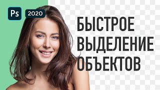 💇‍♀️Как вырезать объект в фотошопе и вставить в другой фон 🔥