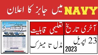 PAK NAVY JOBS 2023-Join PAK NAVY