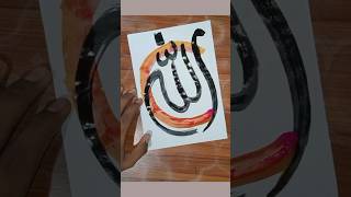 Allah name calligraphy for beginners #shorts #tutorial