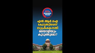 ധനം ബിസിനസ് പള്‍സ് ഹെഡ്‌ലൈൻസ് - 24 September 2024📊#businessnews Dhanam Business Pulse