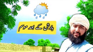 Barish Ke Bad Mausam | Today Weather in Jhelum And My Village | Life Of NaVeed AnSari