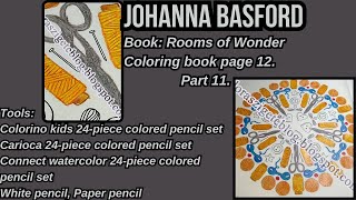 Johanna Basford Rooms of Wonder coloring book Page 12 (Part 12)