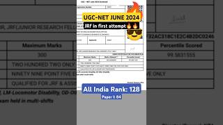 UGC NET 2024 Result | Congrats 👏👏 for JRF 1st attempt #economics #ugcnet2024 #ugcnetresult