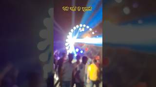 पैसे नहीं है लेकिन चुरालो//#shortfeed #2024 #djviral #djvlog #funny #shorts #viral