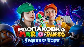 Новые приключения Марио и Рэббидов: распаковка игры Mario + Rabbids Sparks of Hope и фигурок