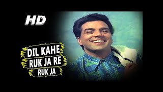 Dil Kahe Ruk Ja Re Ruk Ja |Mohammed Rafi | Man Ki Aankhen 1970 Songs | Dharmendra, Video Ltmvlogs||