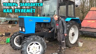 ТЕПЕРЬ МТЗ ЗАВОДИТСЯ КАК ПУЛЕМЁТ ! РЕКОМЕНДУЮ