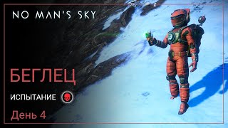 2024 No Man's Sky Omega. БЕГЛЕЦ. День 4. Спокойная Пятница [PERMADEATH]