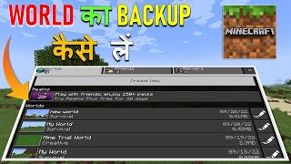 how to backup minecraft worlds on android | minecraft world ka backup kaise le