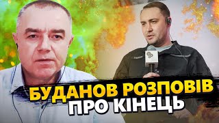 СВІТАН: Буданов ШОКУВАВ українців: Назвав ДАТУ завершення ВІЙНИ / Путін "не стягне" ДОВШЕ