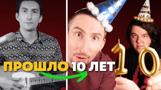 Сложно поверить, но... "Первому ладу" 10 лет!