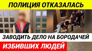 В Анапе кавказцы толпой избили отдыхающих за отказ девушки в знакомстве