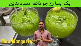 Mint Margarita Recipe | Summer Drink | How to make Mint Margarita | منٹ مارگریٹا | Mint Lemonade