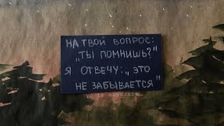 [Озвучка фф:] 2000 кассет, на которых крутится вишнёвое лето. Часть 11+ бонус(стихи от присциллы)